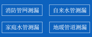 岚山区暗管漏水检测