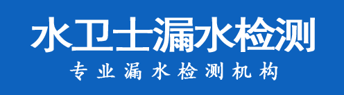 岚山区暗管漏水检测