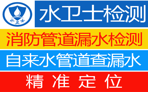 岚山区暗管漏水检测